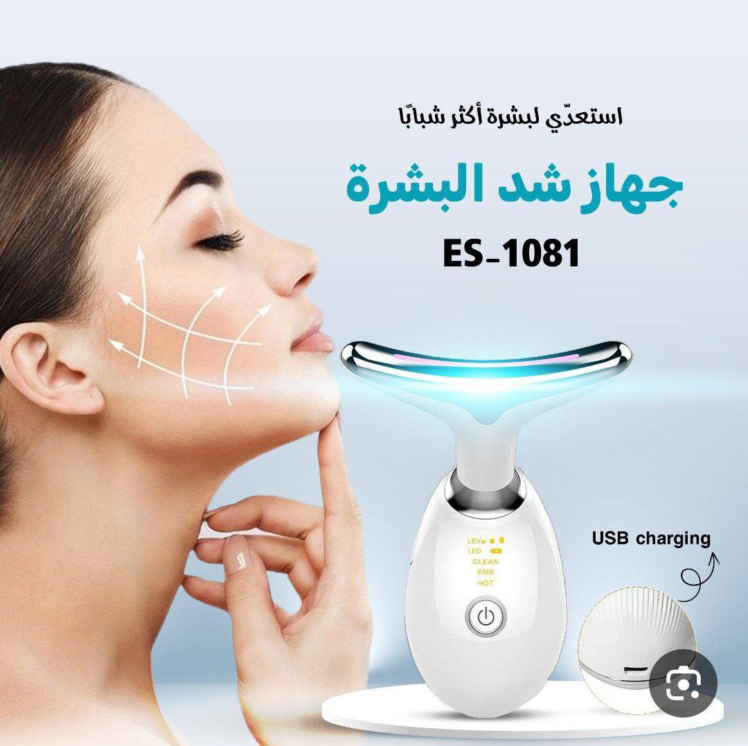 Appareil Professionnel Anti-Rides LED & EMS